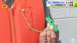 ボート転覆「笛」が迅速な救助に　救命胴衣付属の笛で異変知らせる　水質調査の作業員２人　無事救助　青森県八戸市|TBS NEWS DIG