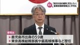 「安全な社会の維持に尽力したい」宮崎地検の新しい検事正　今村智仁氏が着任|TBS NEWS DIG