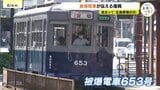 被爆電車が伝える復興　人々の足として復興を支えてきた被爆電車が変わりゆく街を走る　広島|TBS NEWS DIG