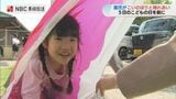 寄付品大活躍！園児がこいのぼりくぐりや凧あげに挑戦 100匹の鯉が長崎の空を泳ぐ|TBS NEWS DIG