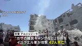 イスラエル軍、ガザ難民キャンプなどへの攻撃で約40人死亡　ヨルダン川西岸、レバノンでも軍事作戦|TBS NEWS DIG