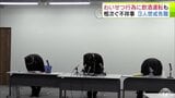 元教え子にわいせつ行為で逮捕の教諭や飲酒運転で摘発の教頭ら2人の計3人「懲戒免職処分」に 相次ぐ不祥事に青森県教育委員会「深くお詫び申し上げます」 | 青森のニュース│ATV NEWS│青森テレビ
