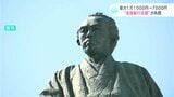 全国旅行支援 割引率を引き下げ10日から再開 | 高知のニュース・天気|KUTV NEWS | KUTVテレビ高知