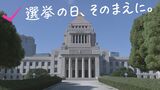 【衆議院選挙】福岡10区　「高市政権」の是非めぐり5人の候補者が舌戦|TBS NEWS DIG