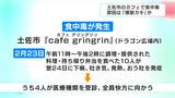 カフェで“食中毒”原因はカレーの「燻製牡蠣」⋯10人が下痢・嘔吐・発熱など発症、便から「ノロウイルスGII」検出【高知・土佐市】　|　高知のニュース・天気｜KUTV NEWS | KUTVテレビ高知