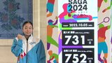 「国体」→「国民スポーツ大会」に変わるって知ってた?~最初の大会は“佐賀”|TBS NEWS DIG