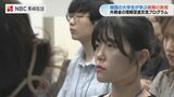 被爆体験を聞いた韓国の大学生「二度と原爆を使わず平和に」外務省交流プログラムで長崎訪問 | 長崎のニュース | 天気 | NBC長崎放送