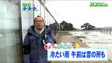 「午前中は北部を中心に雪。日中の気温は今季これまでで一番の低さ」宮城の30秒天気 tbc気象台 15日 |TBS NEWS DIG