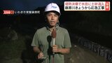 【中継】大雨で堤防決壊も 応急工事始まる 福島・いわき市 | 福島のニュース│TUF