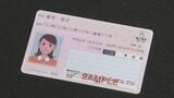 従来の健康保険証が8月から使えず 医療費全額負担を求められる可能性も　暫定措置きょうで終了 今後は「マイナ保険証」や「資格確認書」の提示が必要に 厚生労働省|TBS NEWS DIG