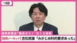 【会見ノーカット】議長ポストめぐる「金銭の授受」疑惑 「幹部に要求され手渡した」証言の県議が会見 福岡県議会|TBS NEWS DIG