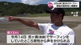「(弟が)流されたから助けてほしい」サーフィン中の高校生 とっさの判断で海岸から200メートル沖までパドリングして救助|TBS NEWS DIG