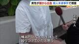 「棒みたいなものを持って殴りつけていたと思う」頭から血を流し倒れている男性見つかる　警察は殺人未遂事件として捜査　大阪・住吉区|TBS NEWS DIG
