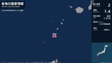 鹿児島県で最大震度2の地震 鹿児島県・鹿児島十島村|TBS NEWS DIG
