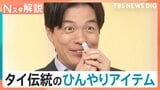 暑い時こそホットコーヒー?横断歩道前にはパラソル?驚く世界の暑さ対策【Nスタ解説】|TBS NEWS DIG