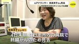 「世良さんの声そのものが広島のラジオ」　RCC元アナウンサー・世良洋子さんを偲ぶ　広島|TBS NEWS DIG