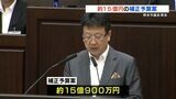 「豪雨被害からの復旧費」や「台湾との交流促進費」など『15億900万円』の補正予算案提出 9月定例市議会が開会 熊本市 | 熊本のニュース|RKK NEWS|RKK熊本放送