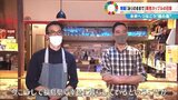 「ありのままで大丈夫」大自然の中にゲストハウスを開いた男性カップルが伝えたいこと | 福島のニュース│TUF