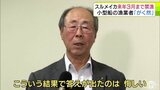 「愕然としています」小型船のスルメイカ漁は禁漁続くことに…　漁業者からは憤りの声「自粛して今日の日を待っていたが…本当に悔しい」2026年に向けて制度の見直し強く求める　|　青森のニュース│ATV NEWS│青森テレビ