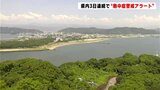 こまめな水分補給など対策を 高知県内3日連続で熱中症警戒アラート発表 | 高知のニュース・天気|KUTV NEWS | KUTVテレビ高知