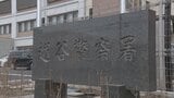 20代の知人女性の身体を触った疑いで越谷市役所職員の男(46)を逮捕 男は課長級の「調整幹」と地区センターの所長を兼務 容疑を一部否認 埼玉県警|TBS NEWS DIG
