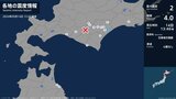 北海道で最大震度2の地震　北海道・浦幌町|TBS NEWS DIG