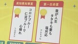 『物価高 酒代だけは 目をつぶる』高知愛あふれる川柳ズラリ…“酒”ネタ多くない? | 高知のニュース・天気|KUTV NEWS | KUTVテレビ高知