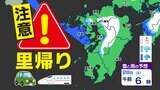 12月31日 【大みそか】までの天気予報【福岡・佐賀・長崎・大分・熊本・宮崎・鹿児島】雨と雪のシミュレーション|TBS NEWS DIG