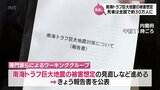 県内の死者数は最大約3万9000人 「南海トラフ巨大地震」被害想定が見直し 宮崎県内の被害想定は? 今後の課題は? | MRTニュース | MRT宮崎放送