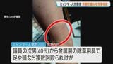 農業法人で働く特定技能外国人のミャンマー人男性　暴行受けたなどとして実質的運営者とみられる町議らを刑事告訴　北海道京極町|TBS NEWS DIG