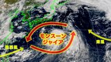 台風5,6,7,8号が立て続けに発生なぜ? 日本の南海上にできた“モンスーンジャイア”と関係が… 今後も「台風の卵」が続々と発生の可能性も | 富山のニュース|天気・防災|チューリップテレビ