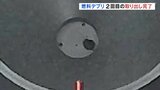 燃料デブリ、2回目の試験的取り出し完了　東京電力福島第一原発2号機|TBS NEWS DIG