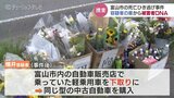事件への関与隠すためか…19歳大学生ひき逃げ死亡事件 下取りに出した車から “血液” 検出 DNA鑑定で被害者のものと判明|TBS NEWS DIG