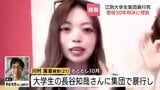 【江別・大学生集団暴行死】検察が一審の「懲役30年」判決を不服として控訴、川村被告本人も控訴 |TBS NEWS DIG