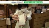 【SDGs】雑草化しやすい葛を名刺に加工 環境と伝統を守る試み(静岡県) | 静岡のニュース | SBSNEWS | 静岡放送