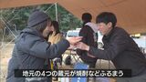都城市のキャンプ場で焼酎のふるまい　「伝統的酒造り」ユネスコ無形文化遺産登録を記念|TBS NEWS DIG