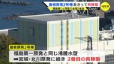 「自社発電の15％を賄える」中国電力・島根原発2号機の再稼働　電気料金の価格は？　広島でも賛否の声|TBS NEWS DIG