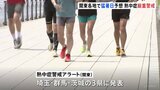 関東地方はきょう（27日）も猛暑 群馬・桐生ですでに35℃以上　埼玉・群馬・茨城には「熱中症警戒アラート」発表|TBS NEWS DIG