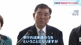 石破総理、トランプ大統領との電話会談「早ければ来週」 関税めぐって|TBS NEWS DIG