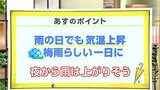 高知の天気 26日 次第に天気回復 山岸拓気象予報士が解説 | 高知のニュース・天気|KUTV NEWS | KUTVテレビ高知