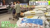 新米10キロ・約1万円に思わず「高すぎます」消費者からも…販売店からも本音がポロリ 互いに苦慮 「昔だったら10キロ買えた…」「1年前のものでも十分おいしいから大丈夫」|TBS NEWS DIG