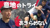 ラグビー「ルリーロ福岡」が社会人リーグ“日本一”目指して初戦に挑む | 福岡のニュース|RKB NEWS|RKB毎日放送