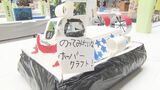 夏休みの工作の成果を披露 小学生が手がけた500点の力作が勢揃い 大分 | 大分のニュース|OBS NEWS|大分放送