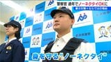 警察官のノーネクタイが通年OKに 理由は暑さ対策と護身のため 新潟 | 新潟のニュース・天気|BSN NEWS|BSN新潟放送