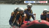 去年の大雨で大規模浸水 救助技術向上へ消防が訓練 福島・いわき市 | 福島のニュース│TUF