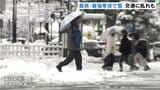 【大雪情報】富山市猪谷で積雪83センチ、砺波で64センチ、伏木で41センチ 富山県内各地で断続的な雪 交通網に乱れも…（25日正午現在）【交通障害に注意・警戒】|TBS NEWS DIG