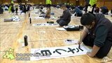 一文字一文字に心を込めて　弘前市の武道館で新春書き初め大会　|　青森のニュース│ATV NEWS│青森テレビ