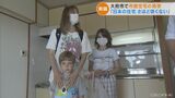 「景色がきれい。日本の住宅狭くない…」ウクライナから避難の母子 無償提供の市営住宅見学し入居決める 愛知・大府市 | 名古屋・愛知・岐阜・三重のニュース【CBC news】 | CBC web