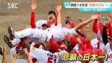 妻とともに夢を追う選手 昨シーズンは悲願の日本一に プロ野球独立リーグの信濃グランセローズ…厳しい経営続く | SBC NEWS | 長野のニュース | SBC信越放送