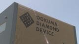 放射線にも強い究極の半導体 世界初のダイヤモンド半導体工場 大熊町に完成 福島|TBS NEWS DIG
